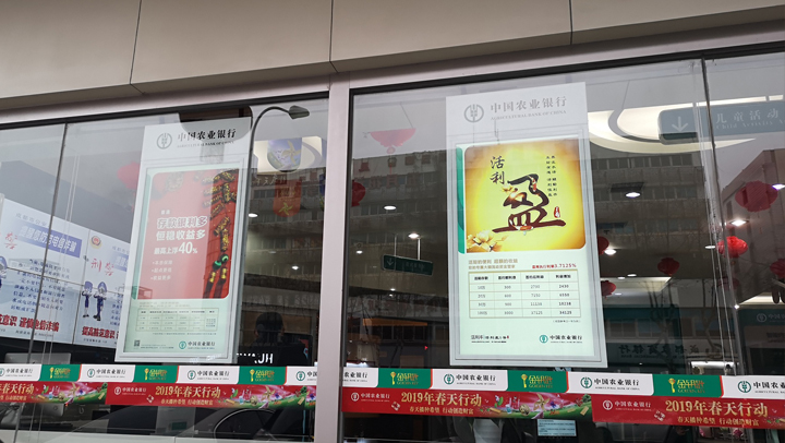 雙面吊掛廣告機在農行銀行作櫥窗顯示